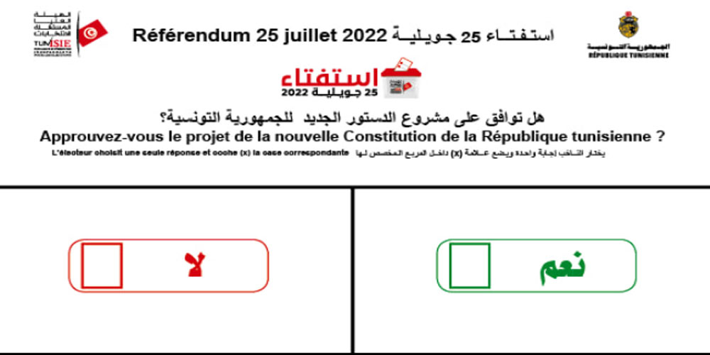 ورقة استفتاء 2022 تونس 