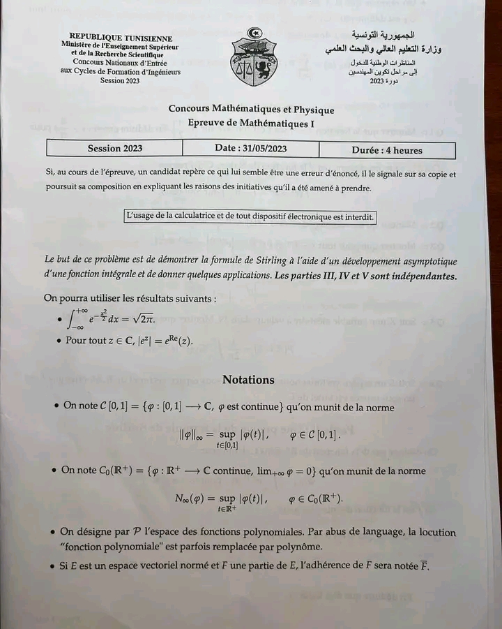 امتحان الرياضيات مناظرة الدخول الى مدارس المهندسين 2023 رياضيات فيزياء