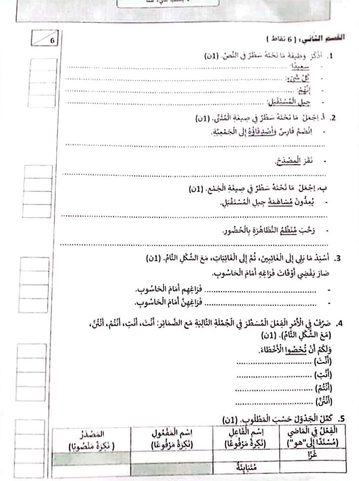 مناظرة العربية سيزيام 2024