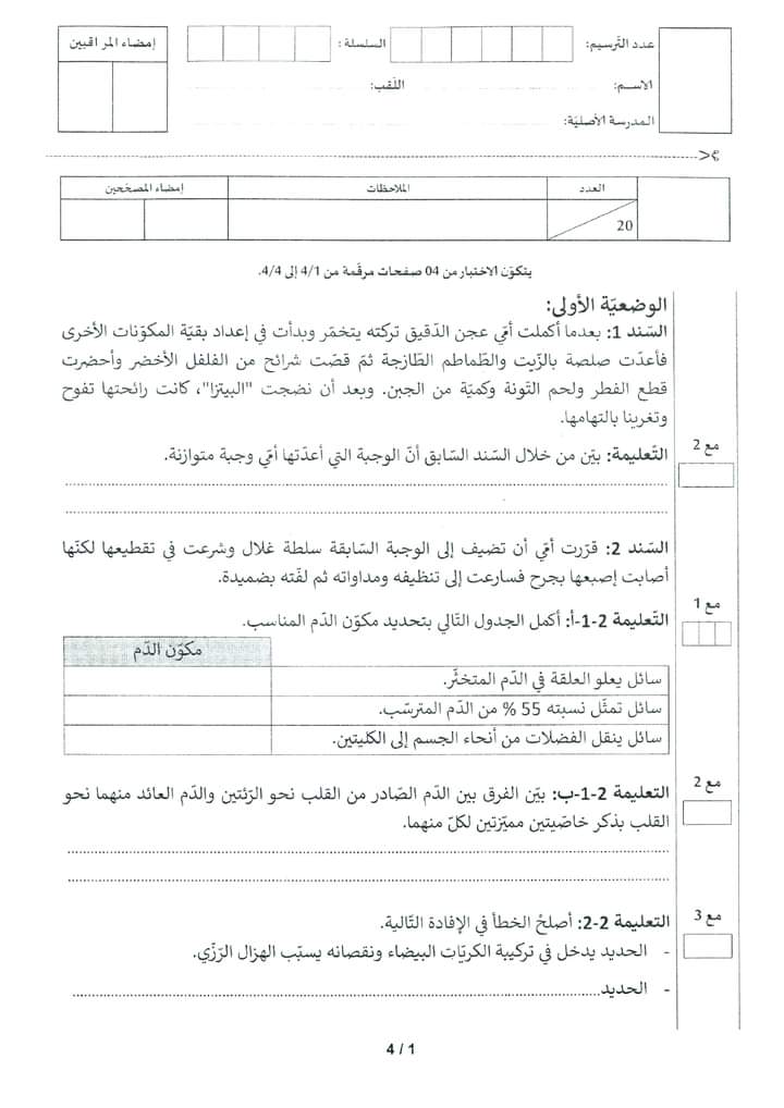 مناظرة السيزيام 2024 ايقاظ علمي