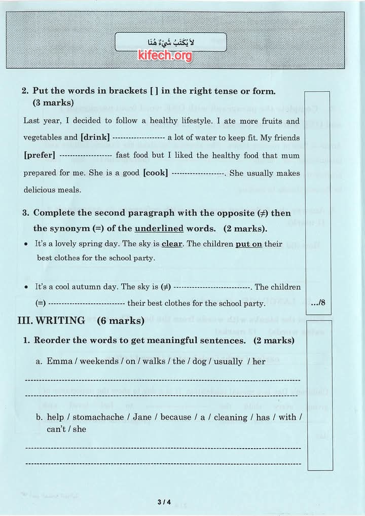 انتاج كتابي مناظرة الانجليزية سنة سادسة 2025