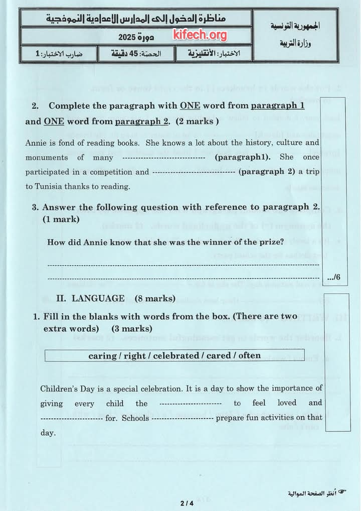 اصلاح مناظرة السيزيام 2025 انجليزية