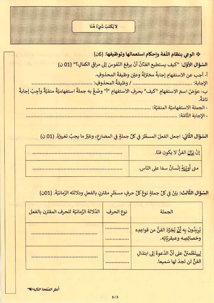 مناظرة العربية التاسعة أساسي 2026