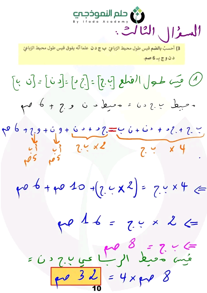 محاولات إصلاح مناظرة الرياضيات سنة سادسة 2026