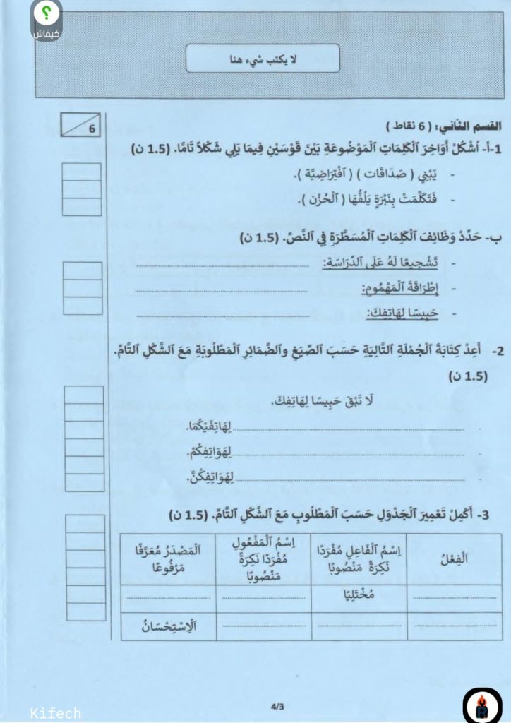 مناظرة السيزيام 2026 عربية مع الاصلاح