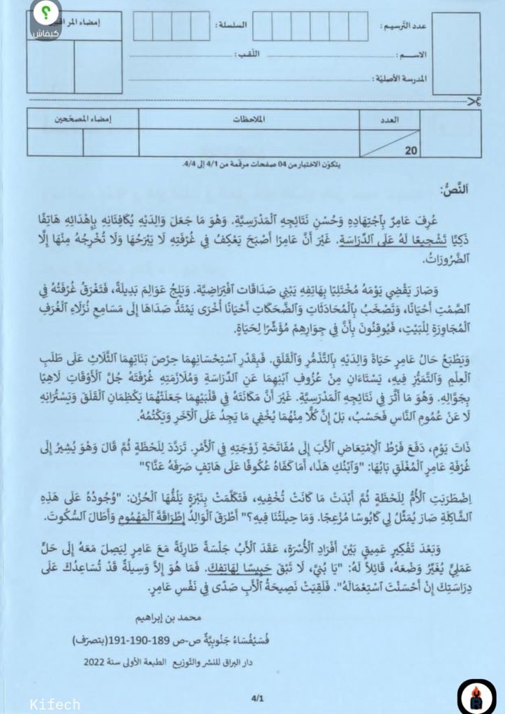 مناظرة السيزيام 2026 عربية